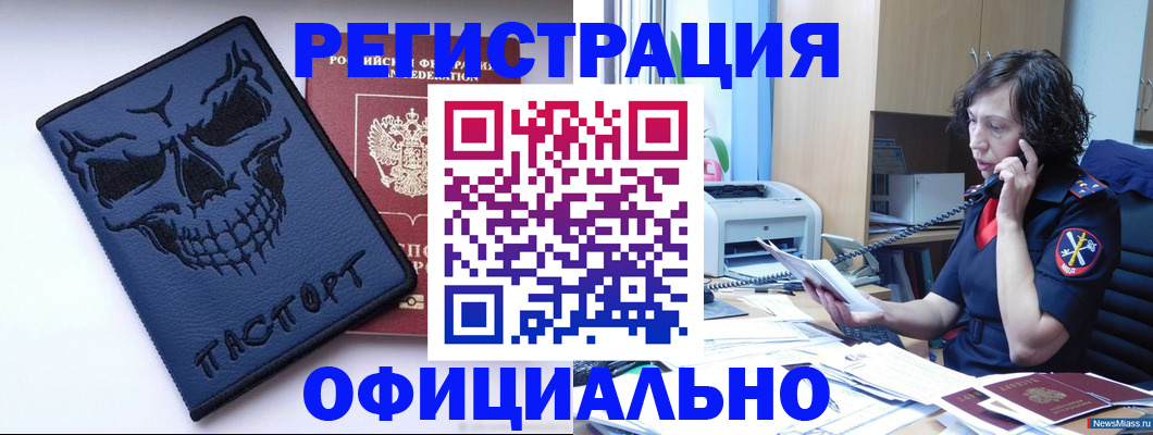 миграционный учет в Грозном