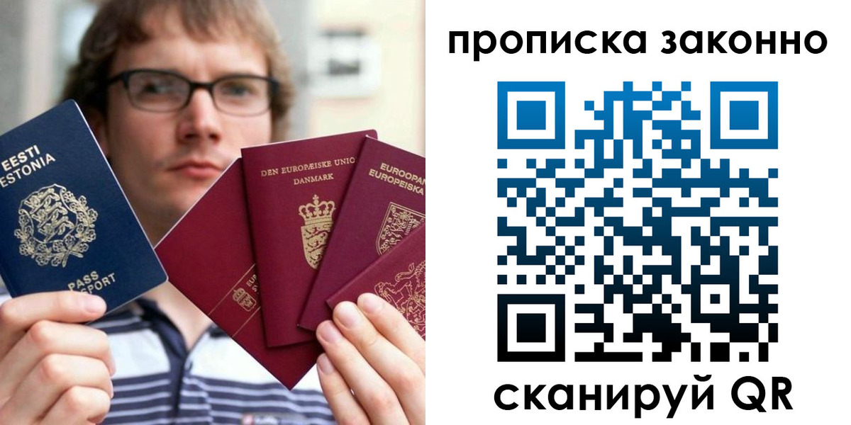 прописка для школы в Грозном