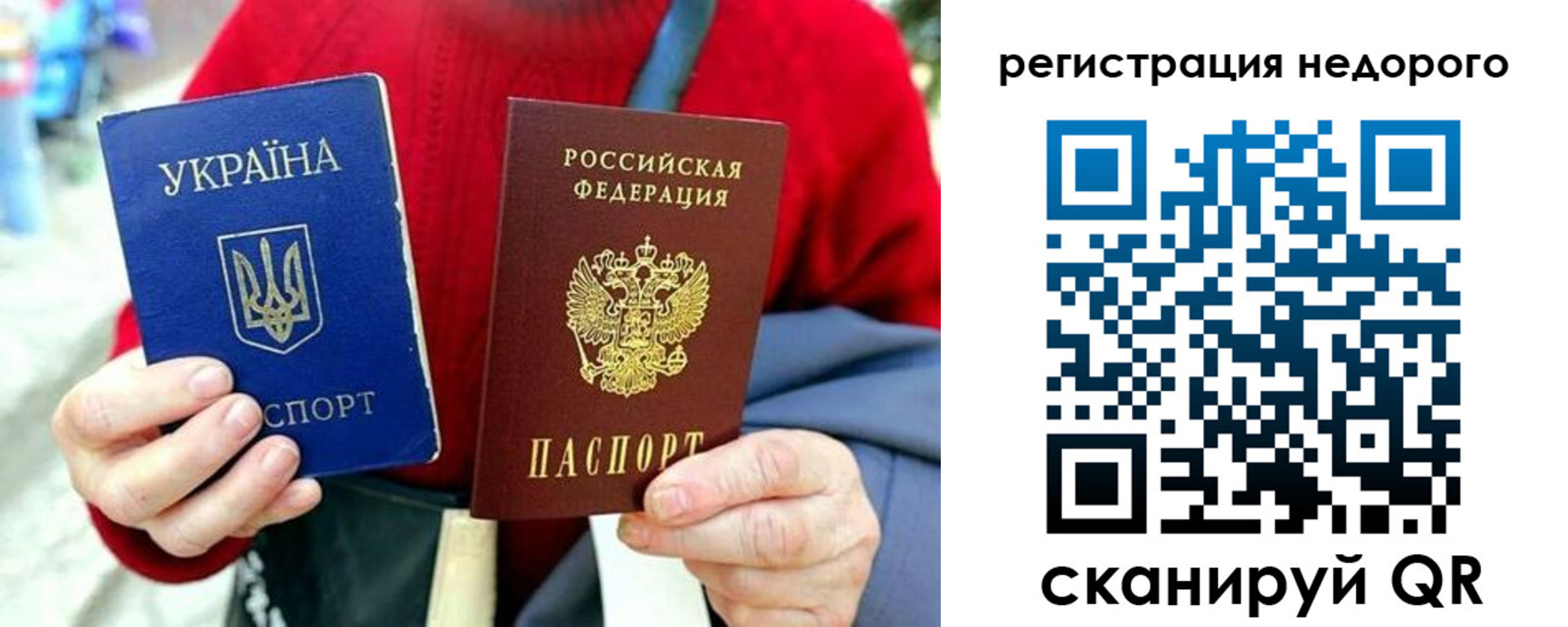 купить прописку в Грозном