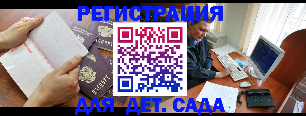 прописка от собственника в Грозном