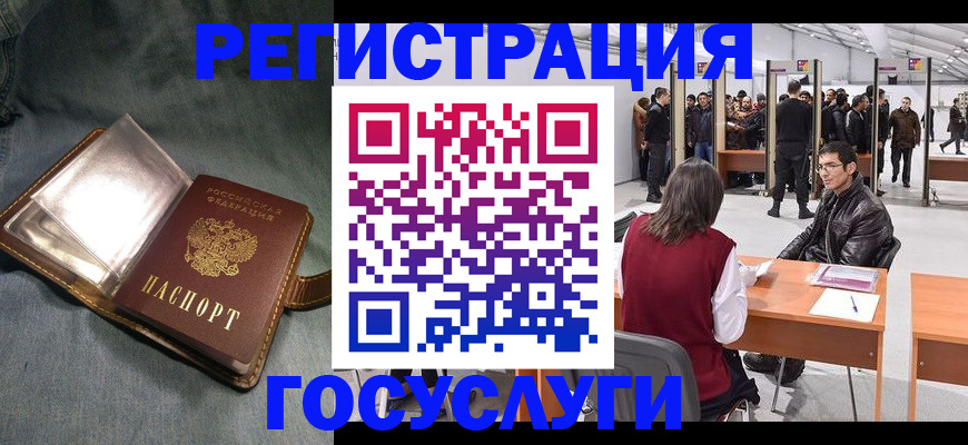 прописка ребенка в Грозном
