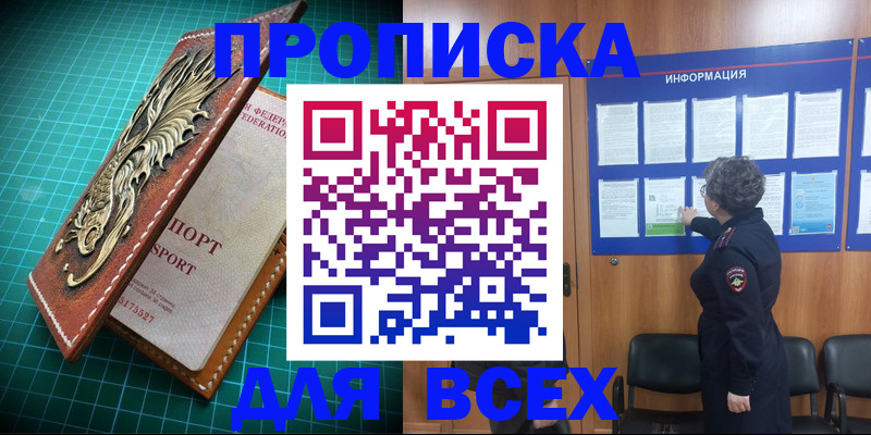 прописка иностранных граждан в Грозном