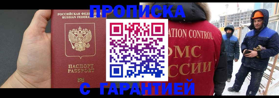 миграционный учет в Грозном